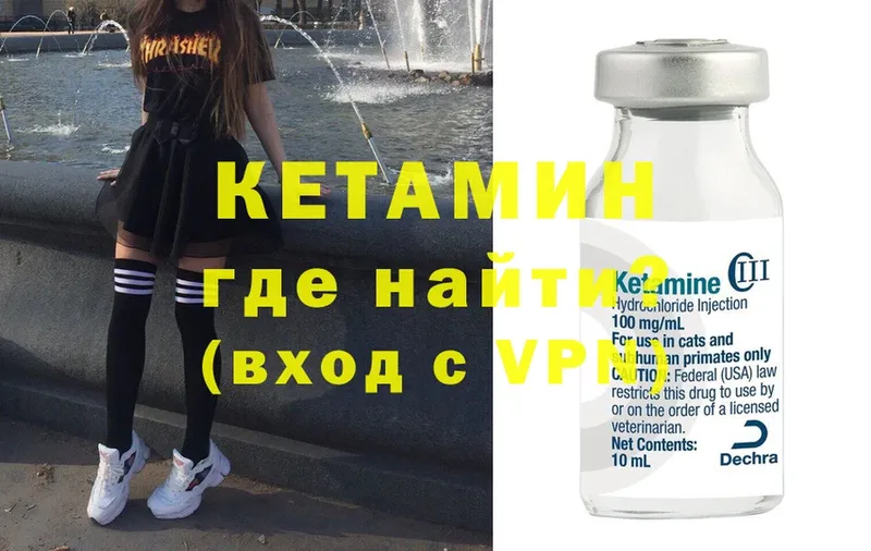 Кетамин ketamine  где можно купить наркотик  МЕГА tor  Александров 