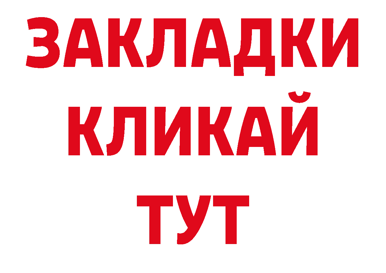 Метадон белоснежный сайт нарко площадка ОМГ ОМГ Александров